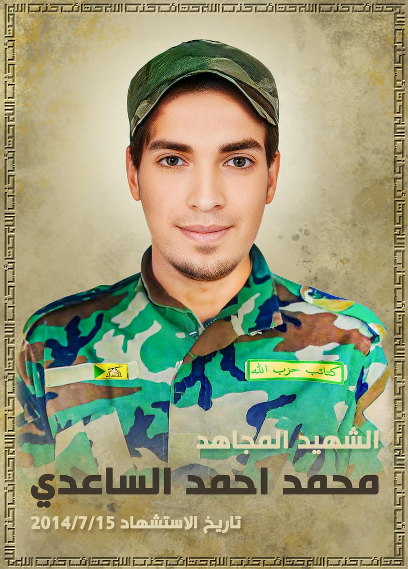 محمد احمد رسن الساعدي 
